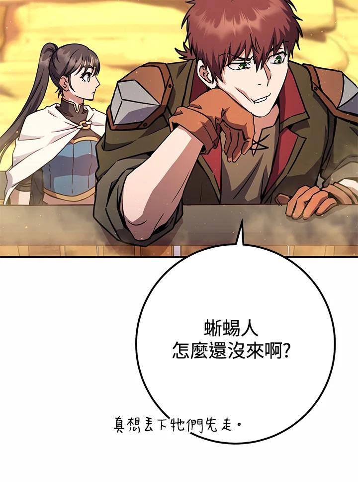 铁匠吉格 第42话 第82页