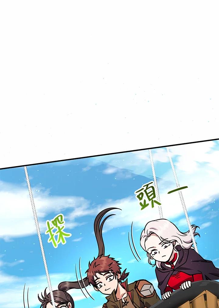 铁匠吉格 第42话 第123页