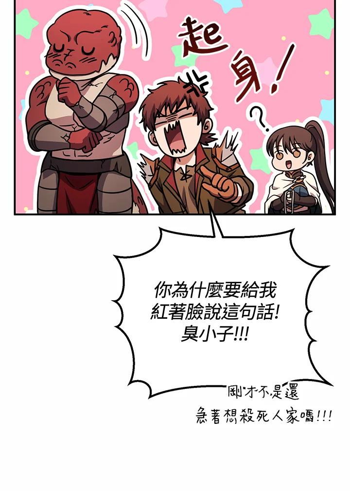 铁匠吉格 第42话 第39页