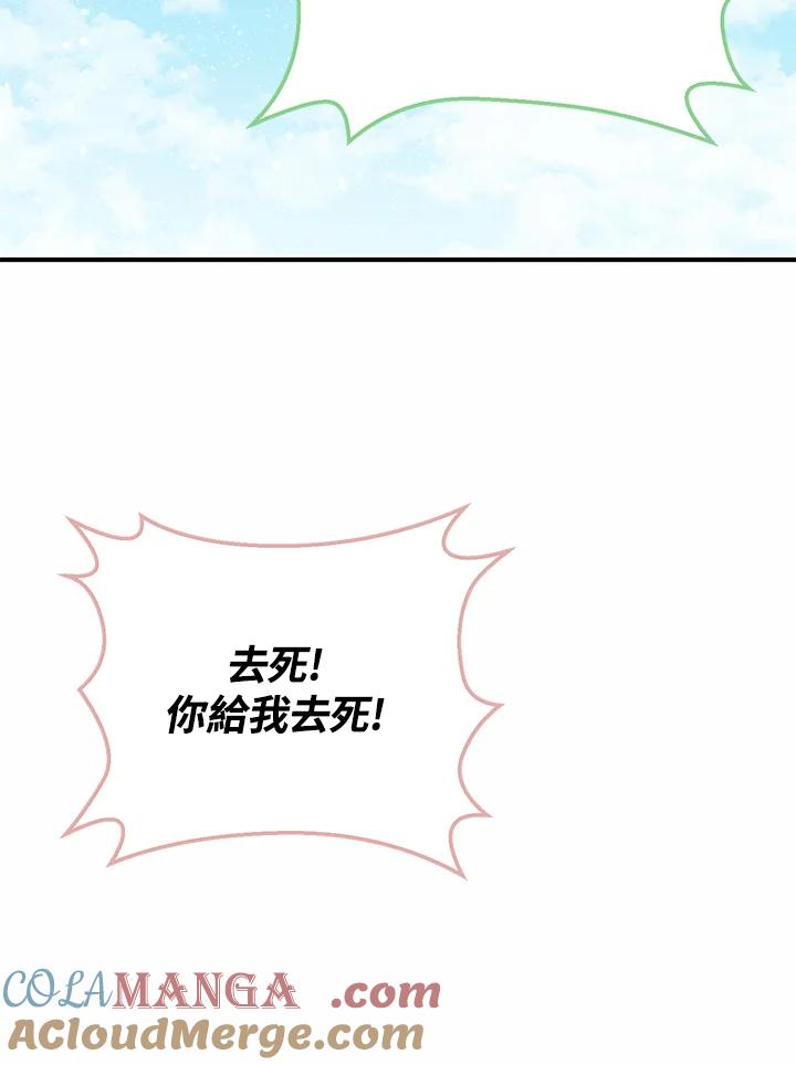 铁匠吉格 第42话 第113页