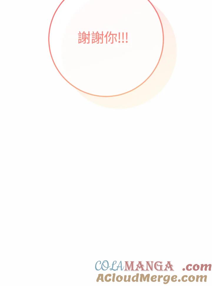 铁匠吉格 第42话 第61页