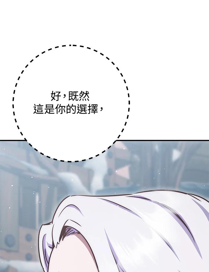 铁匠吉格 第43话 第38页