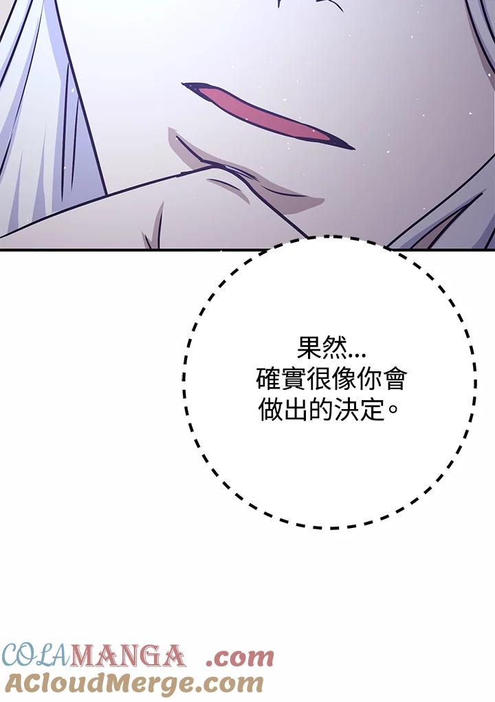 铁匠吉格 第43话 第37页
