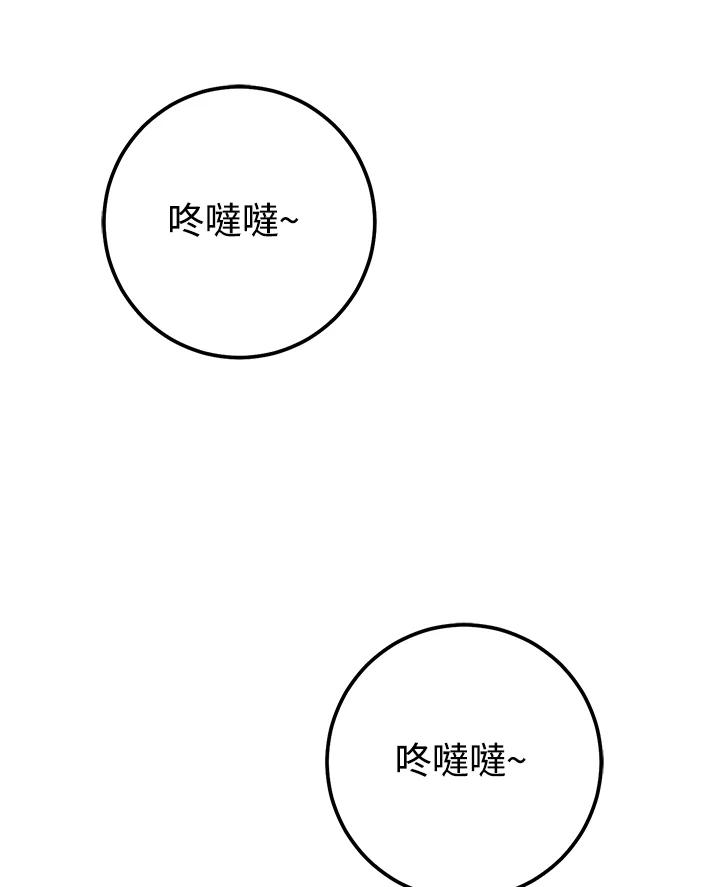 铁匠吉格 第43话 第56页