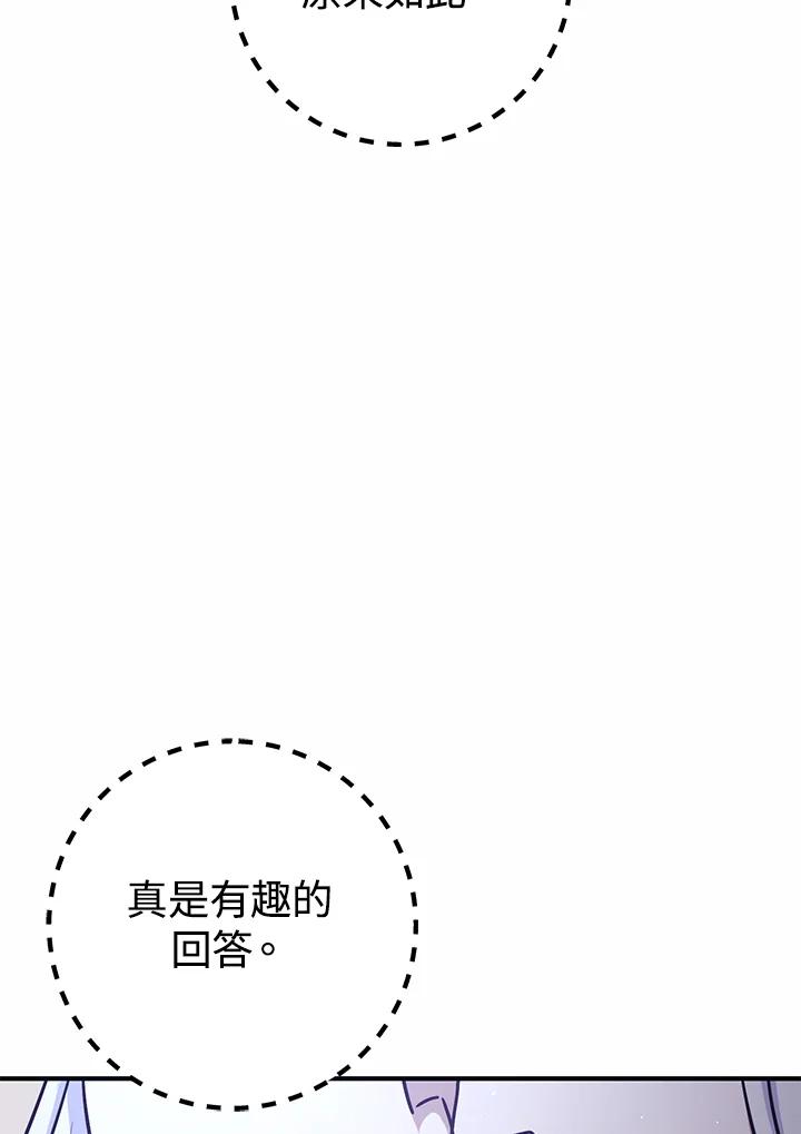 铁匠吉格 第43话 第36页