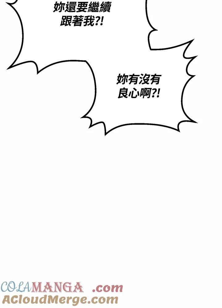 铁匠吉格 第43话 第9页