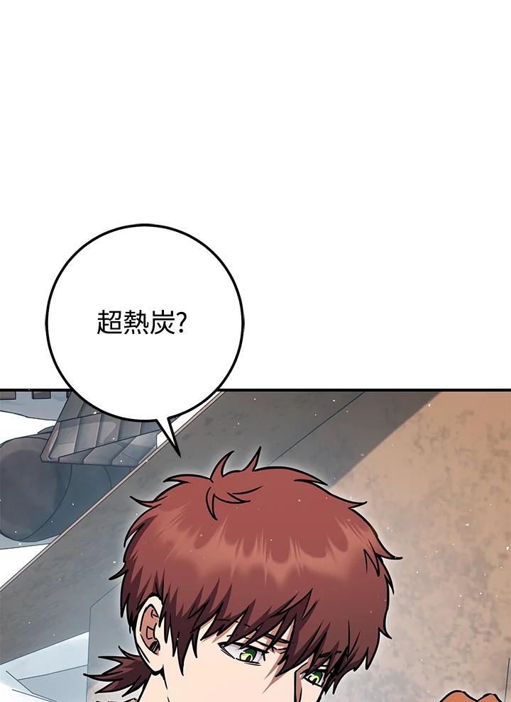 铁匠吉格 第43话 第70页