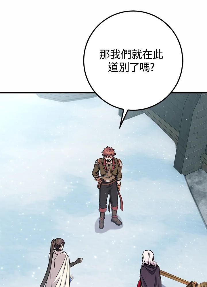铁匠吉格 第43话 第3页