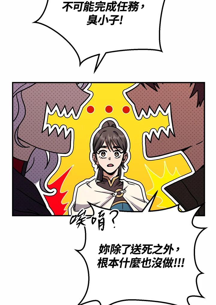 铁匠吉格 第43话 第11页