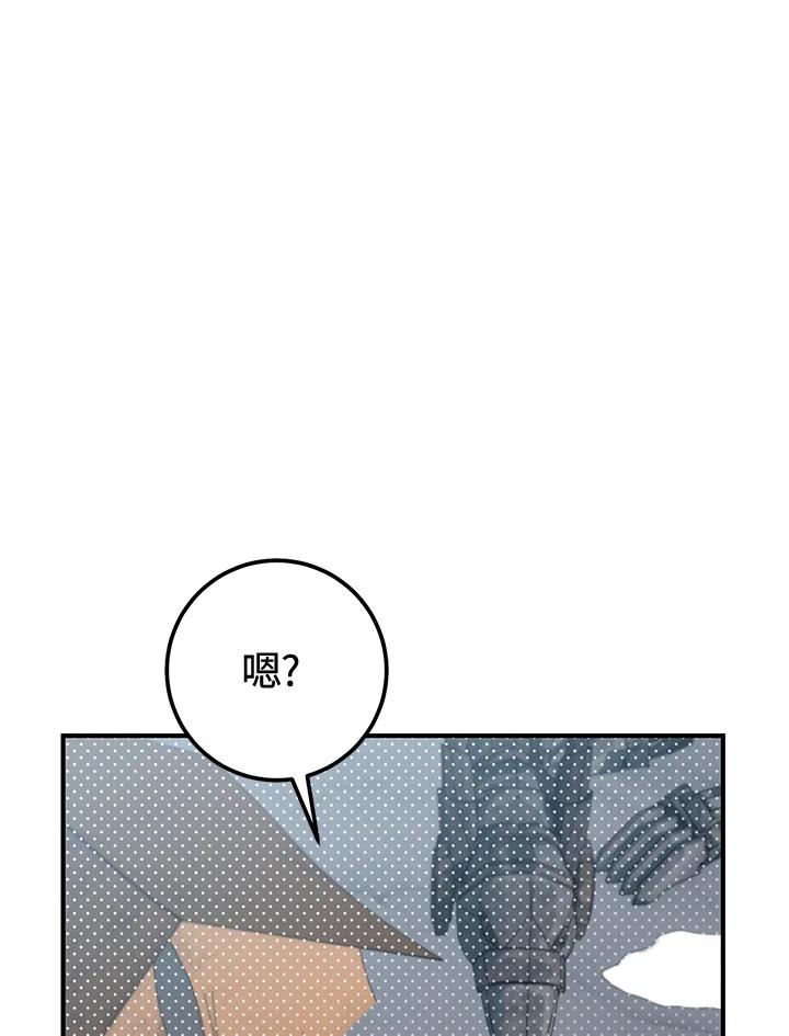 铁匠吉格 第43话 第90页