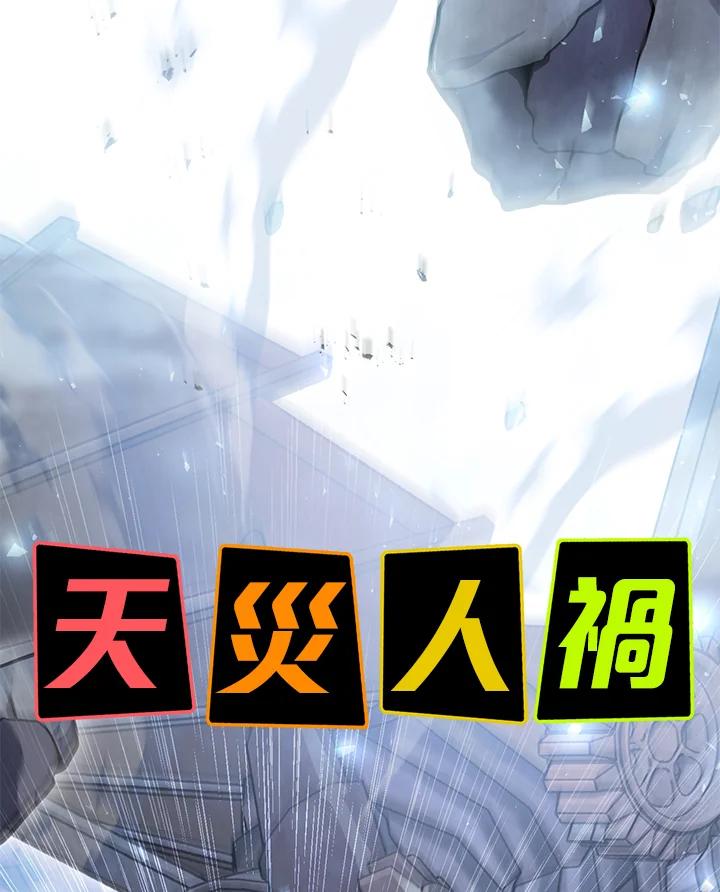 铁匠吉格 第43话 第138页