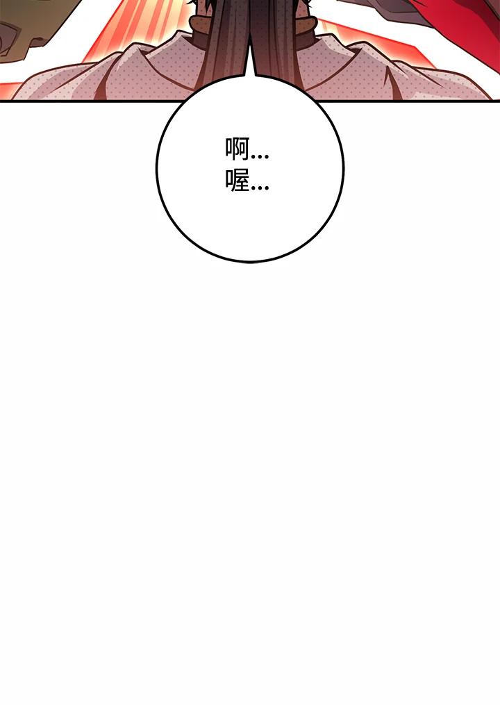 铁匠吉格 第43话 第16页