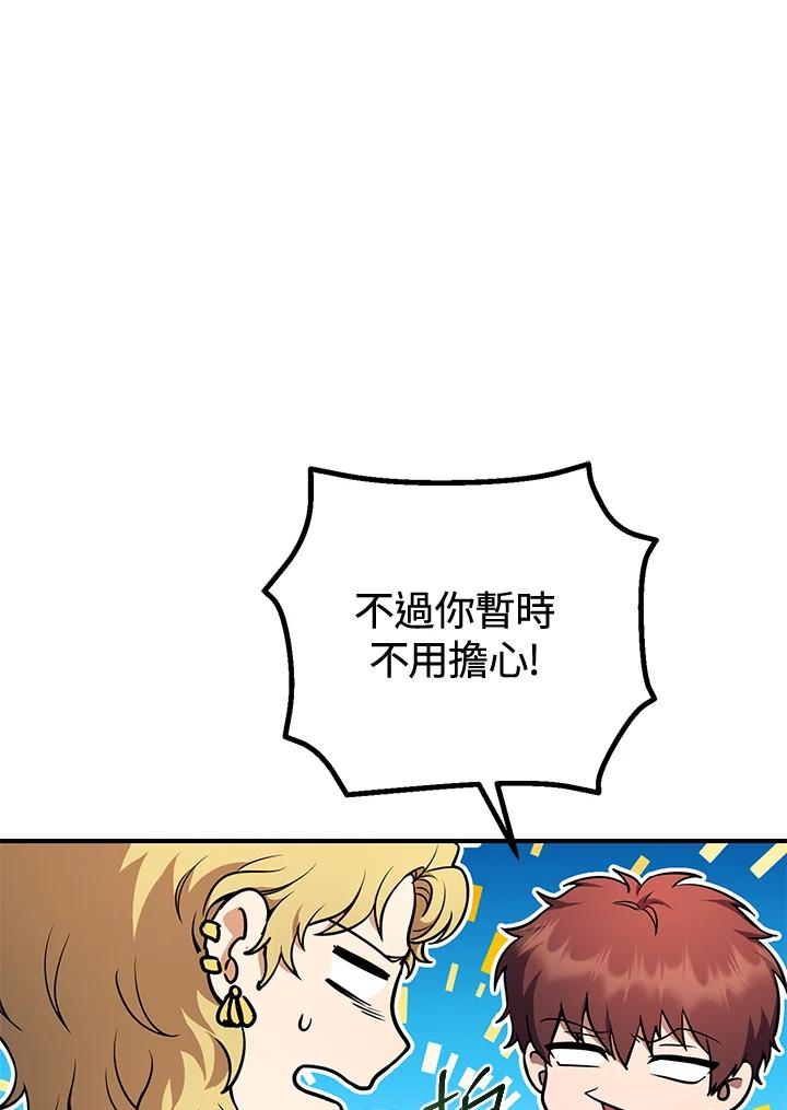 铁匠吉格 第43话 第115页
