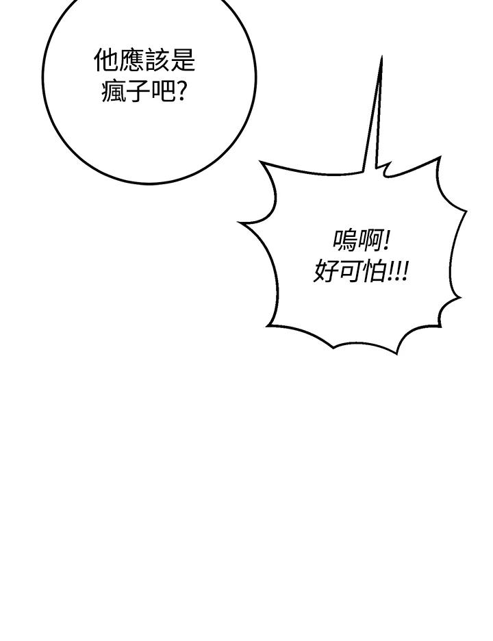 铁匠吉格 第43话 第43页