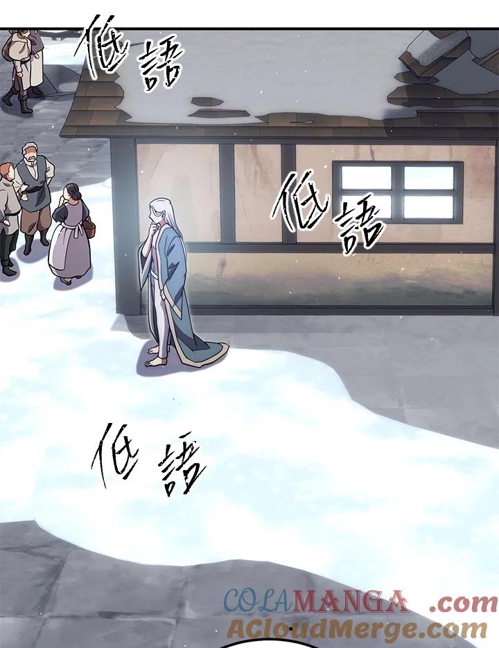 铁匠吉格 第43话 第41页