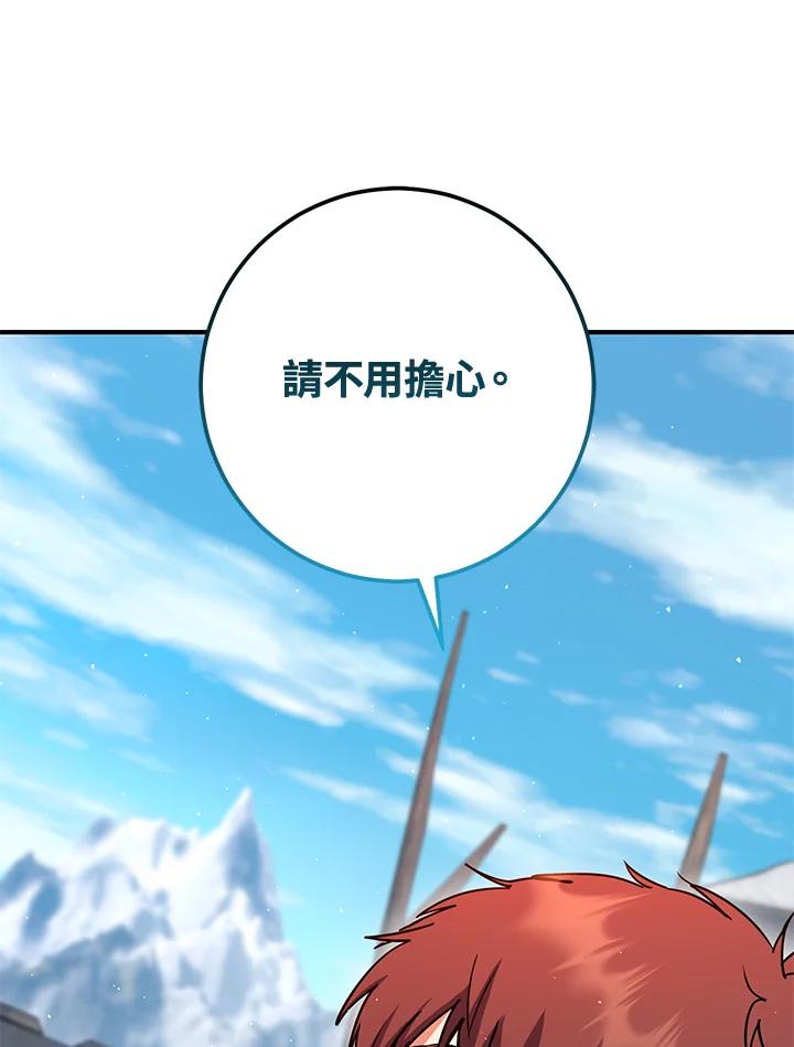铁匠吉格 第43话 第128页