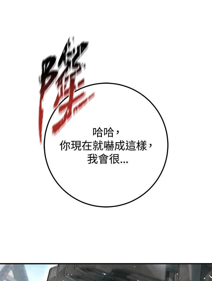 铁匠吉格 第43话 第135页