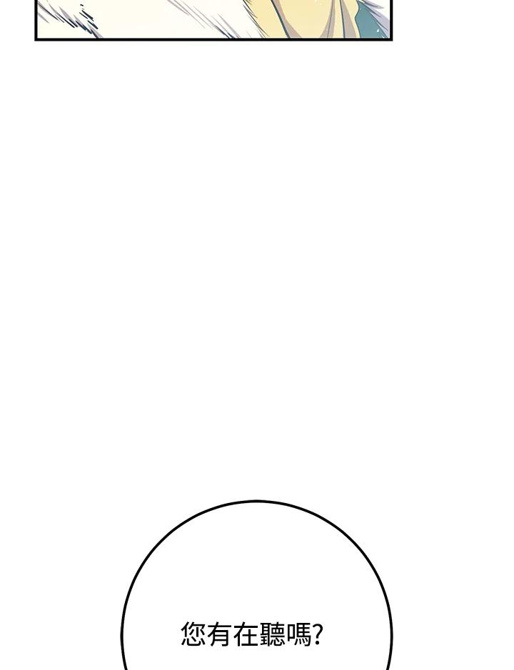 铁匠吉格 第43话 第106页