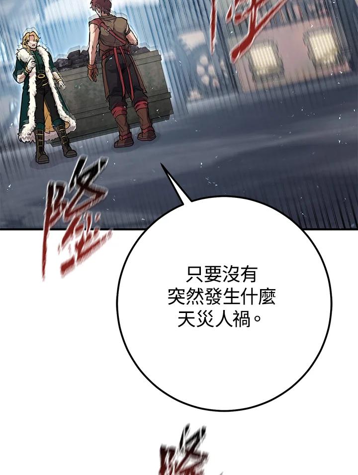 铁匠吉格 第43话 第132页