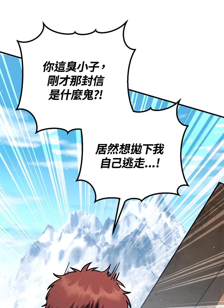 铁匠吉格 第43话 第63页