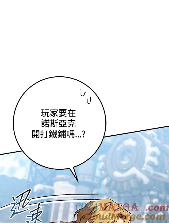 铁匠吉格 第43话 第125页