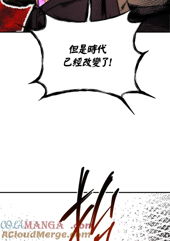 铁匠吉格 第43话 第85页