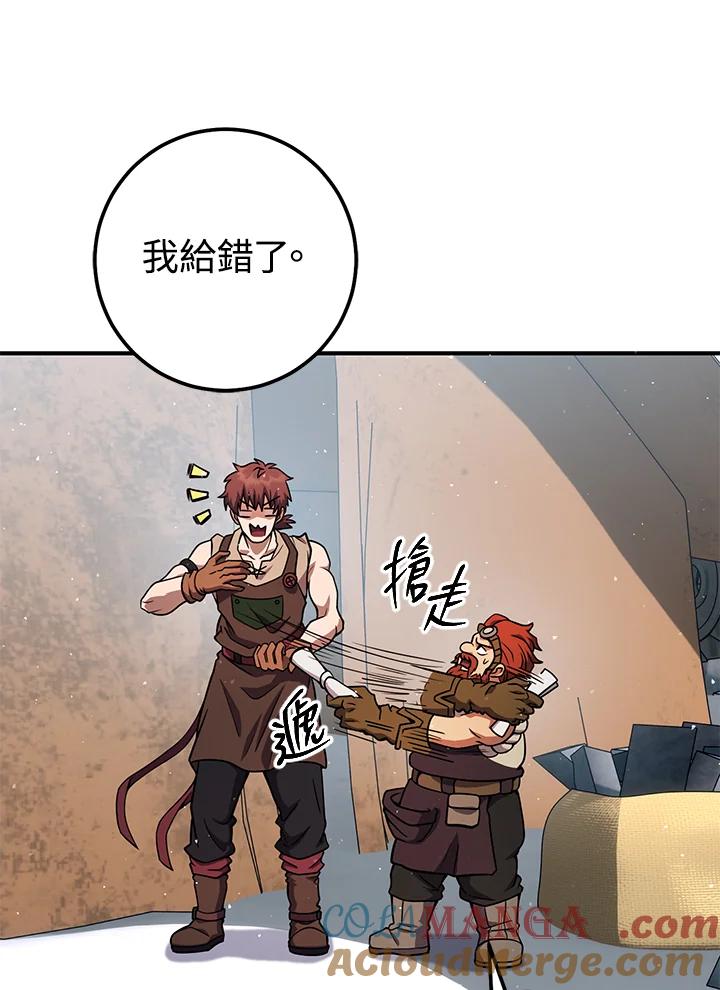 铁匠吉格 第43话 第61页