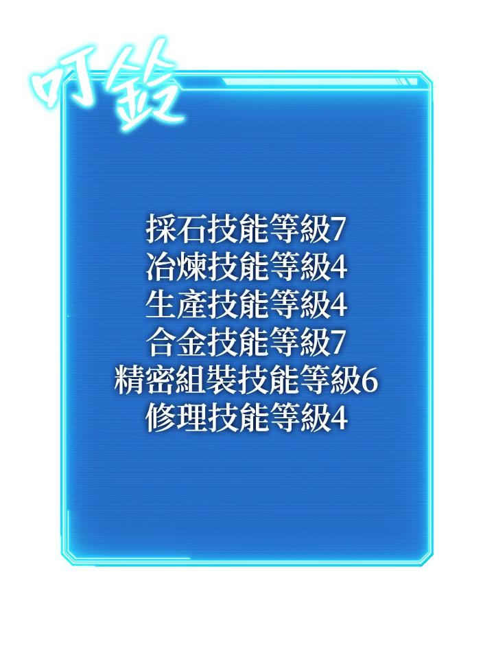 铁匠吉格 第43话 第94页