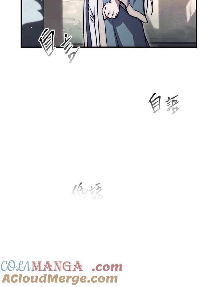 铁匠吉格 第43话 第45页