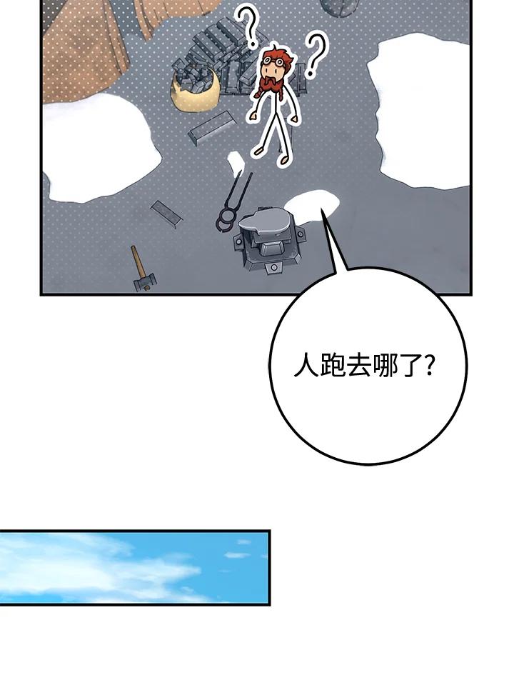 铁匠吉格 第43话 第91页