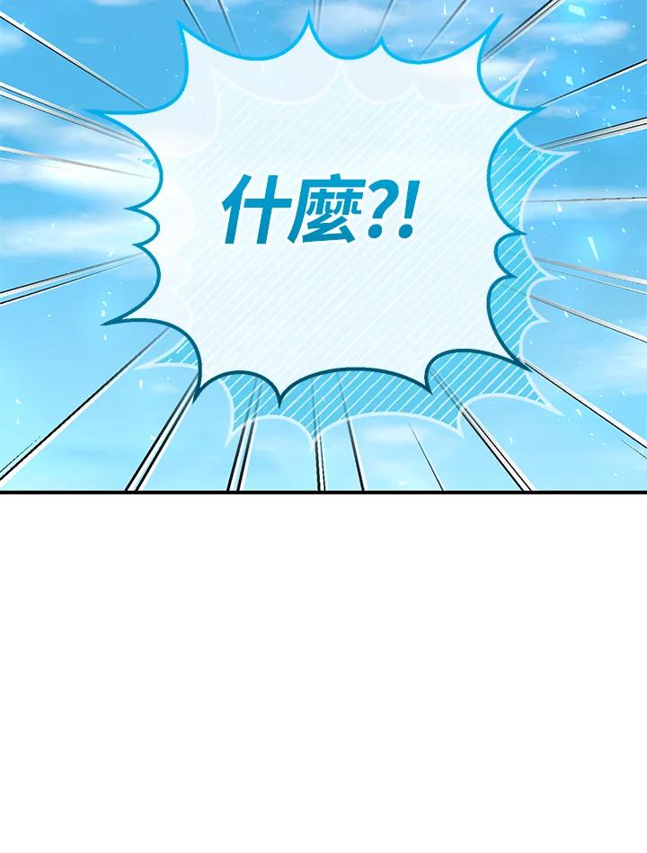 铁匠吉格 第43话 第124页