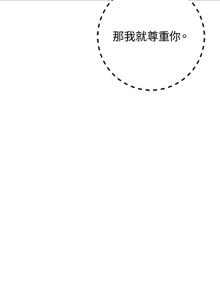 铁匠吉格 第43话 第40页
