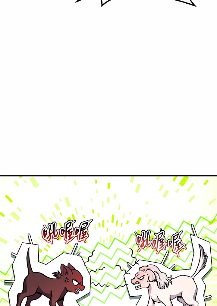 铁匠吉格 第43话 第12页