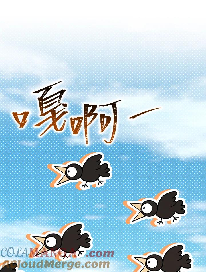 铁匠吉格 第43话 第121页