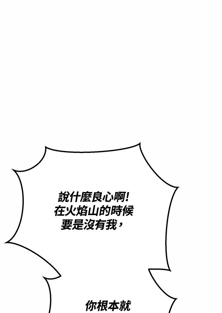 铁匠吉格 第43话 第10页