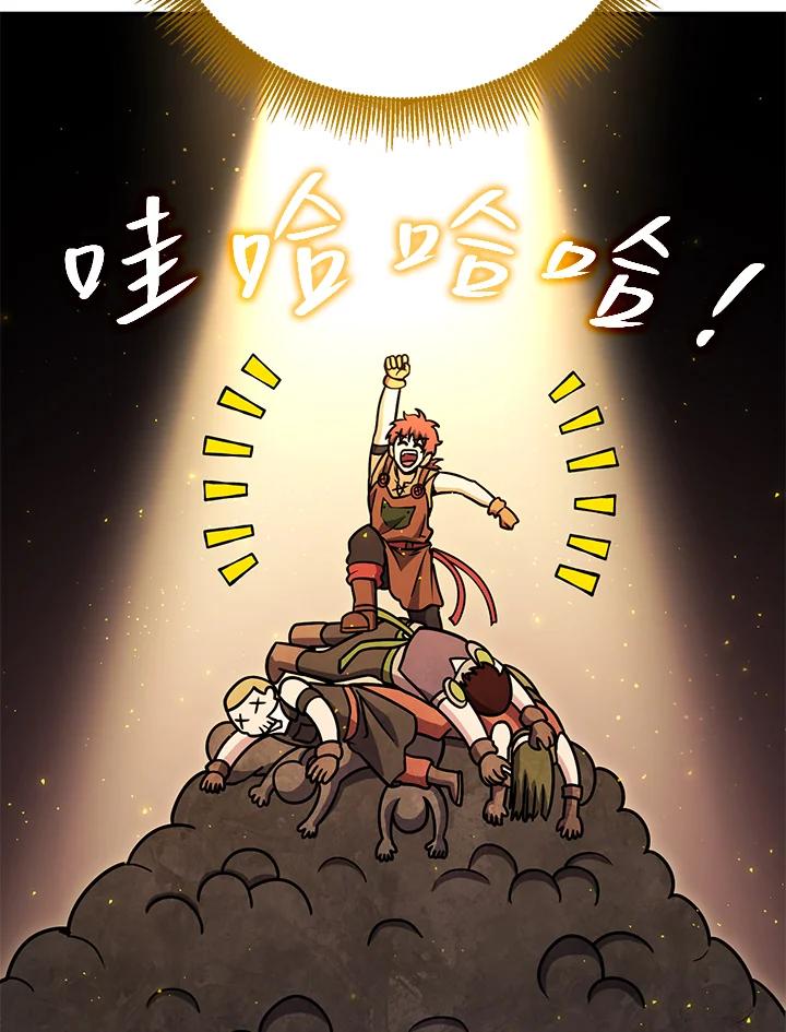铁匠吉格 第43话 第98页