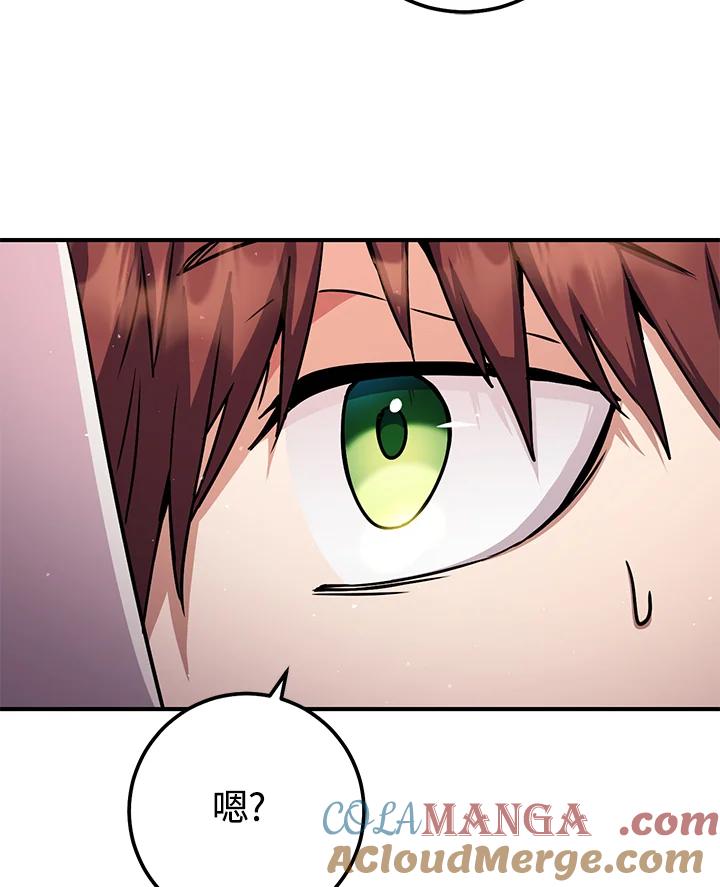 铁匠吉格 第43话 第57页