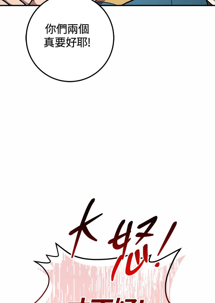 铁匠吉格 第43话 第14页