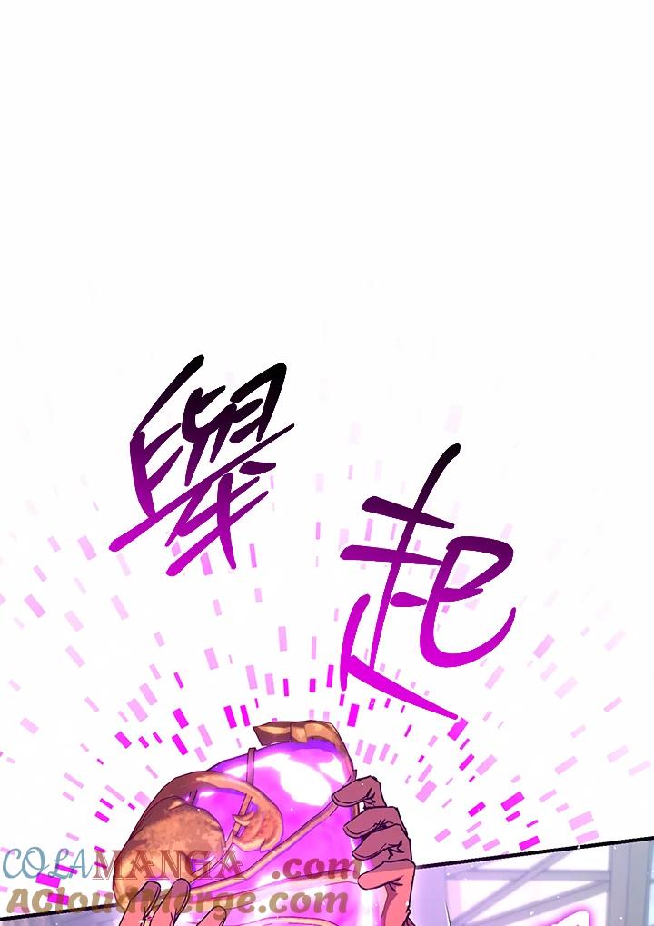 铁匠吉格 第43话 第29页