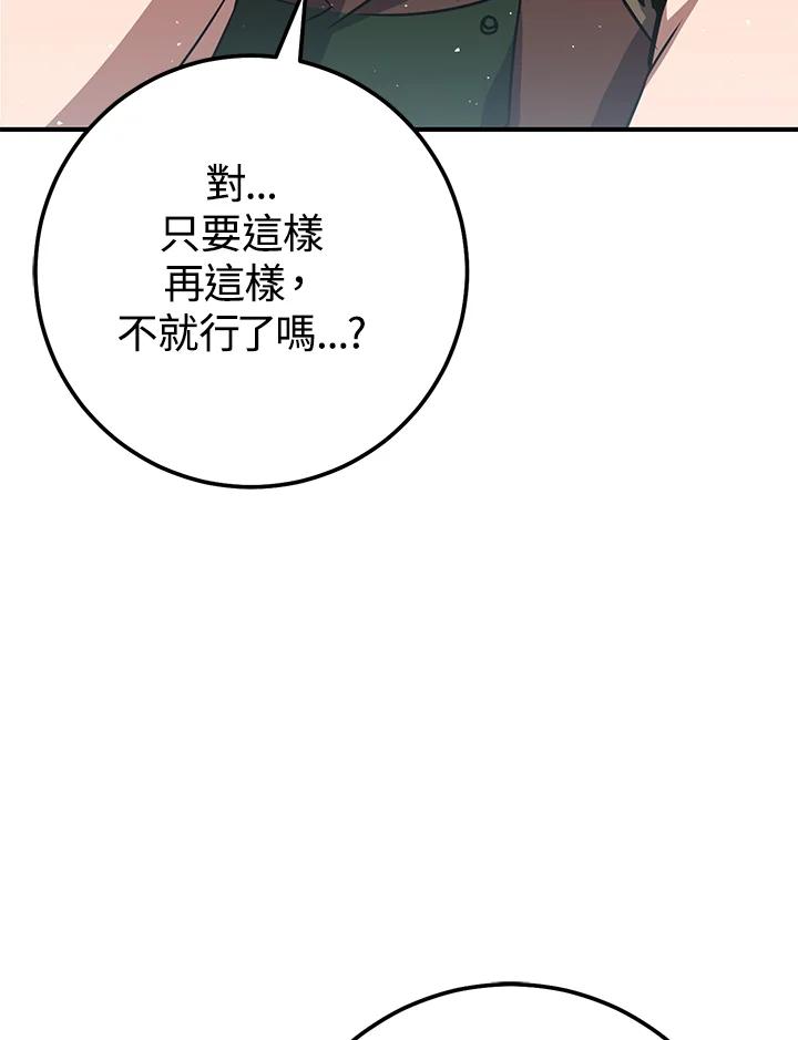 铁匠吉格 第43话 第102页