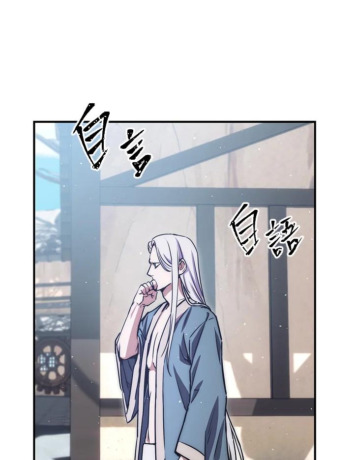 铁匠吉格 第43话 第44页