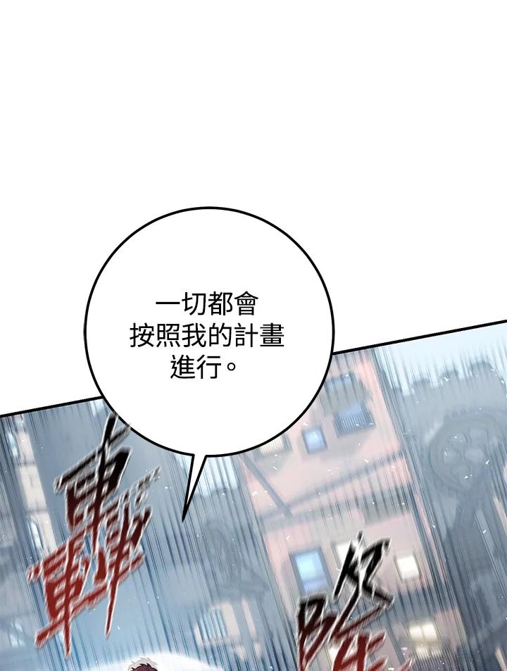 铁匠吉格 第43话 第131页