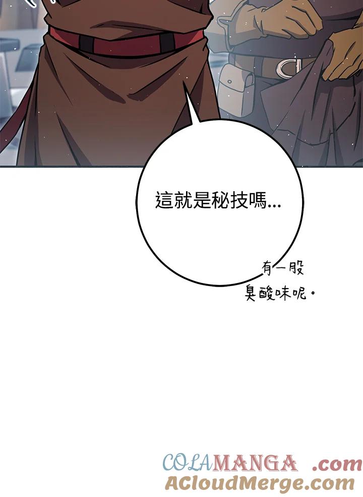 铁匠吉格 第43话 第53页