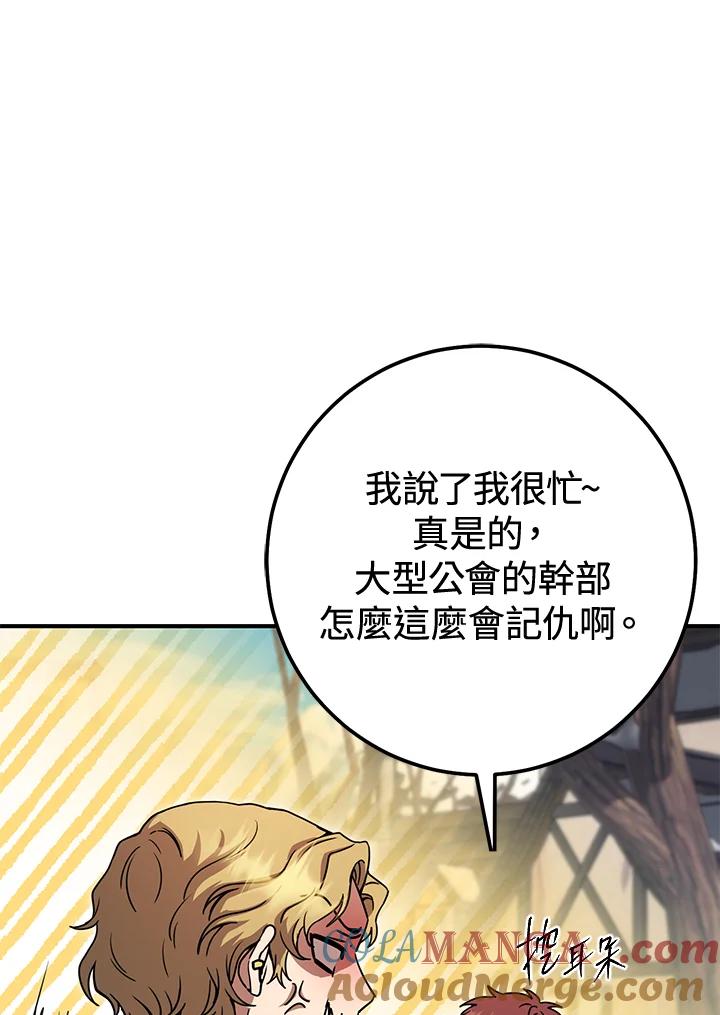 铁匠吉格 第43话 第113页
