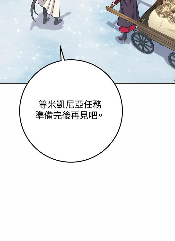 铁匠吉格 第43话 第4页