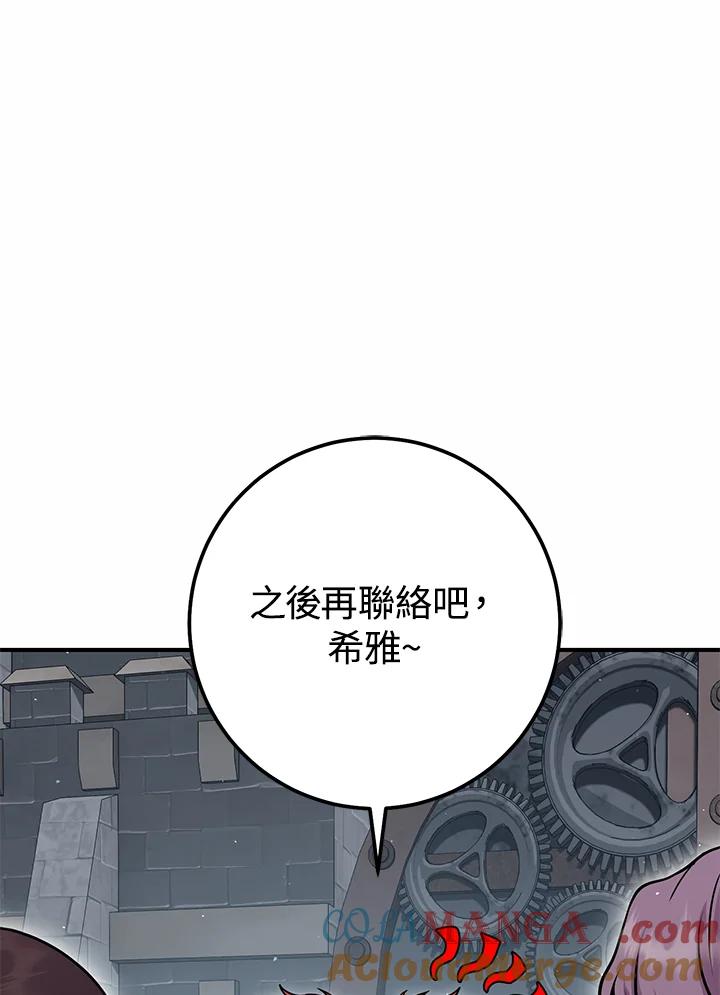 铁匠吉格 第43话 第5页