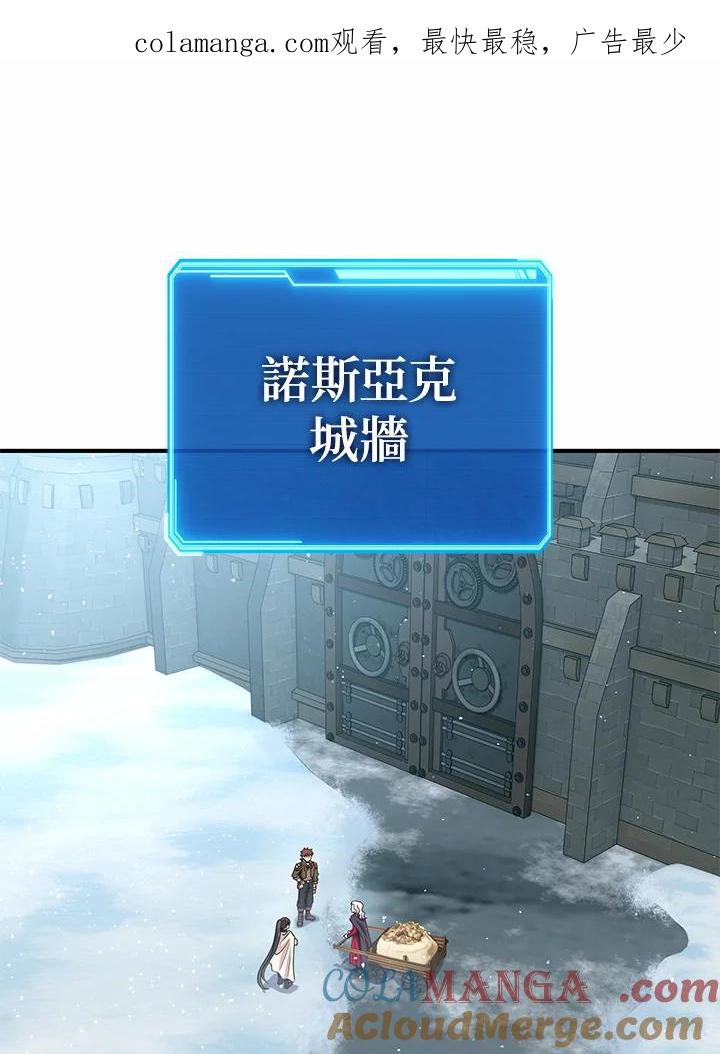 铁匠吉格 第43话 第1页