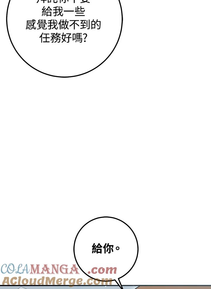 铁匠吉格 第43话 第49页