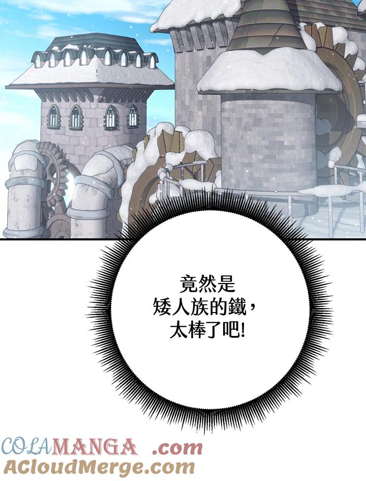 铁匠吉格 第43话 第93页