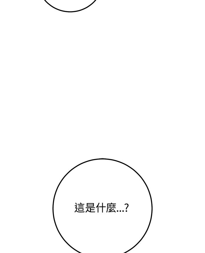 铁匠吉格 第43话 第58页